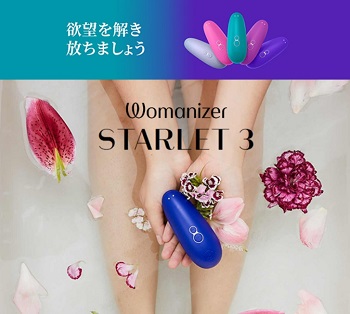 【Womanizer】ウーマナイザースターレット3