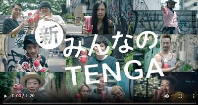 テンガ オリジナルバキュームカップ動画レビュー